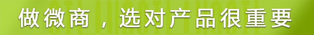 做微商,选对产品很重要,就选水芙莲玻尿酸水光驻颜蚕丝面膜