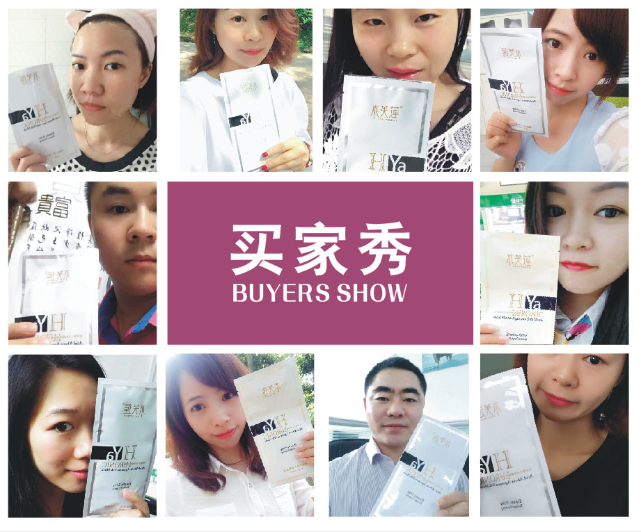 水芙莲玻尿酸水光驻颜蚕丝面膜买家秀