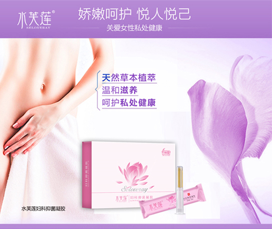 水芙莲妇科抑菌凝胶,抑菌止痒,紧致弹润,祛除异味,滋养修护