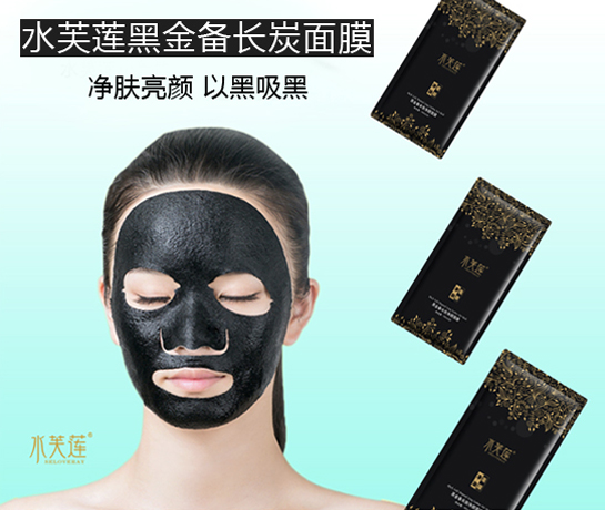 水芙莲黑金备长炭净颜面膜,邂逅“黑”科技,脸上吸尘器